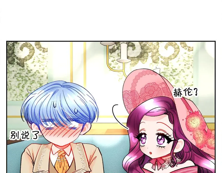 第39话 见家长 第139页