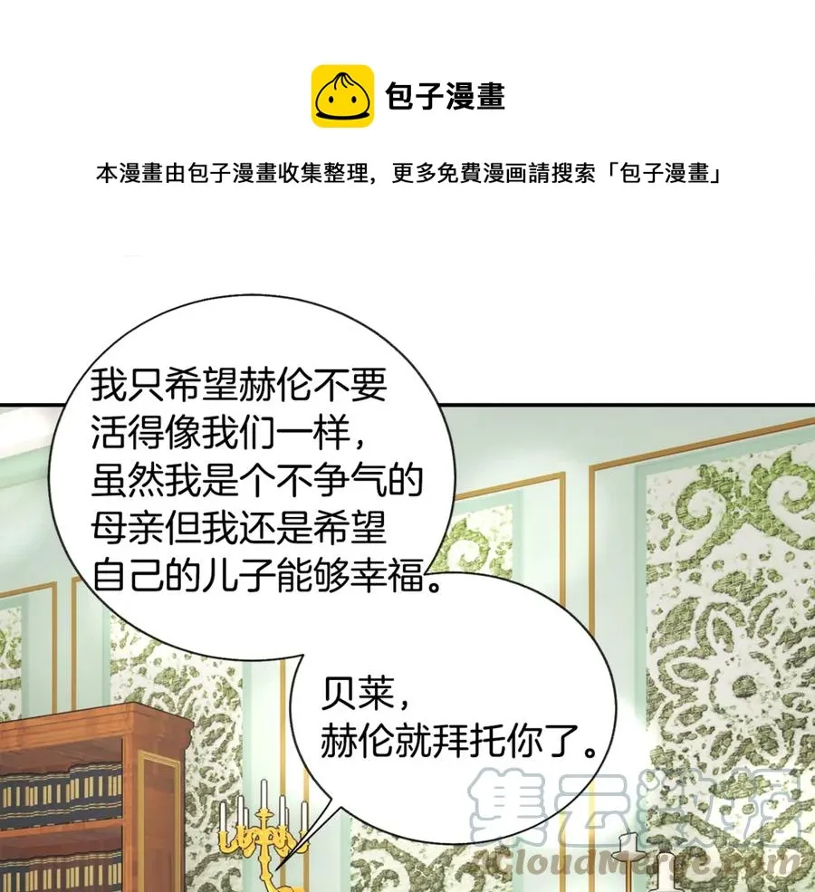 第39话 见家长 第141页