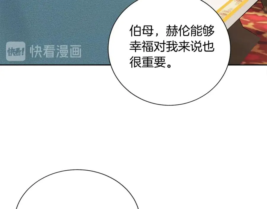第39话 见家长 第143页