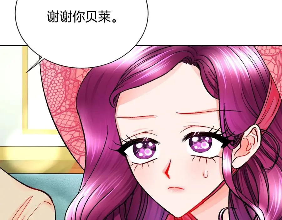 第39话 见家长 第144页