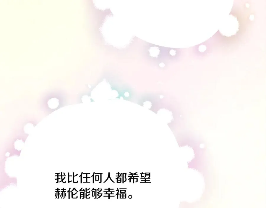 第39话 见家长 第146页
