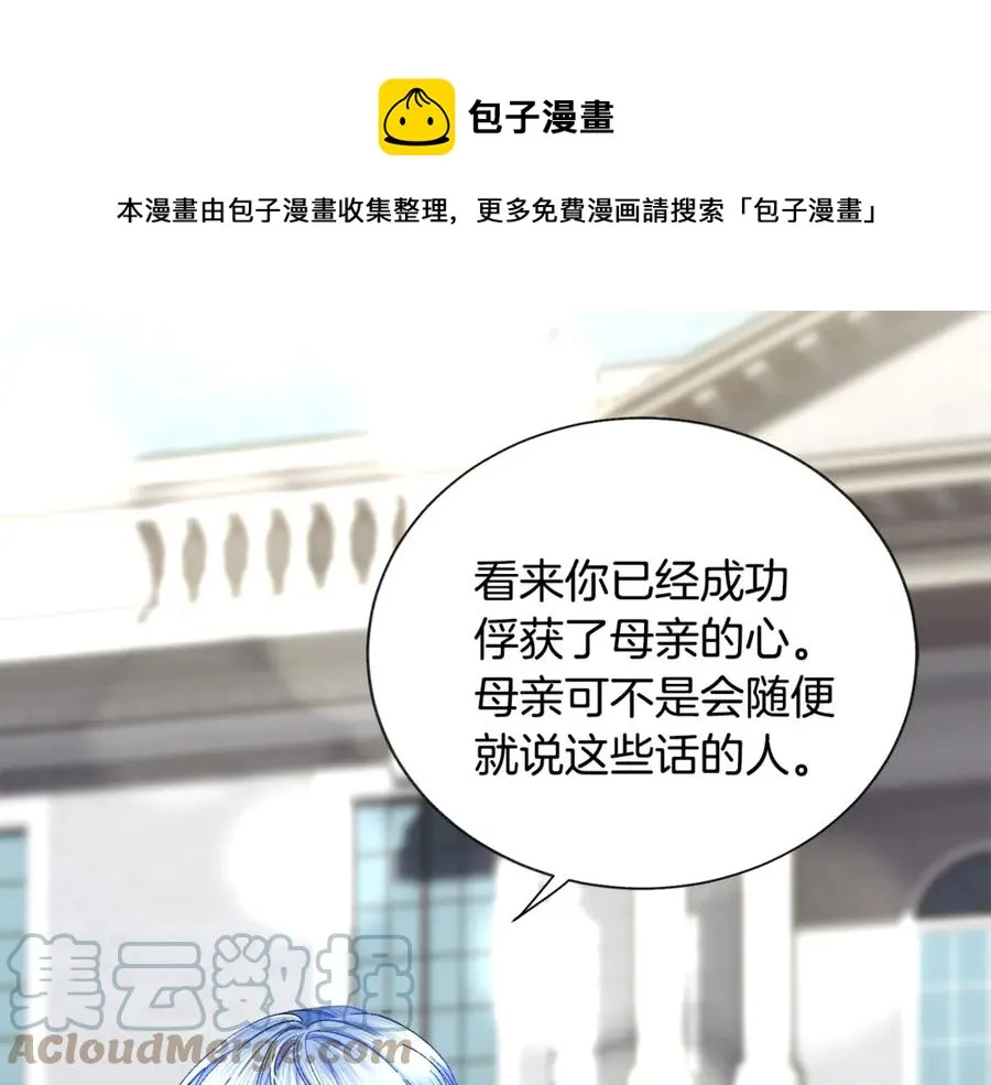 第39话 见家长 第149页