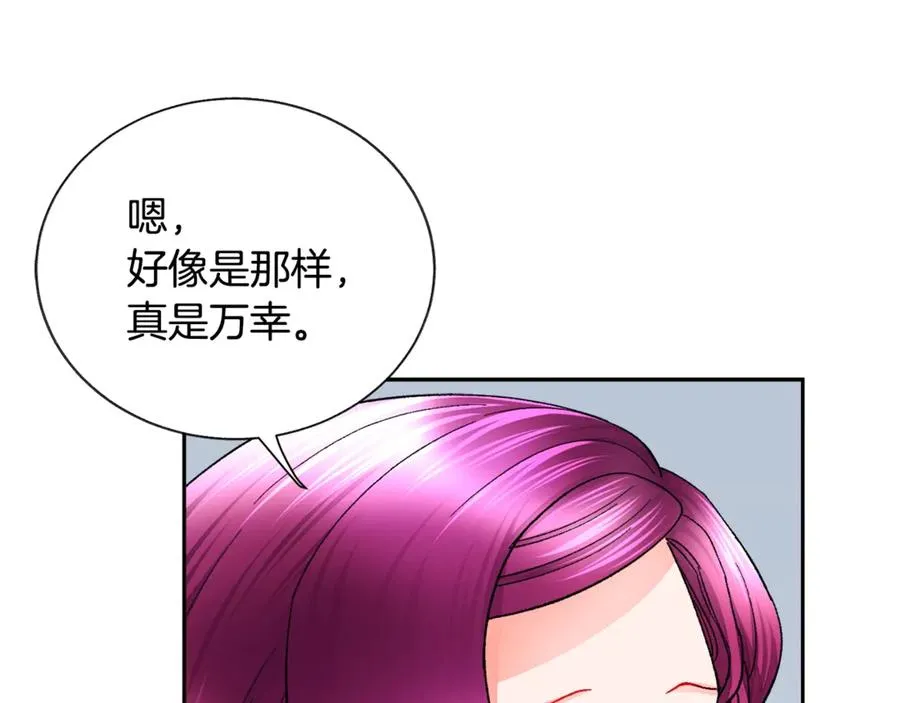 第39话 见家长 第152页