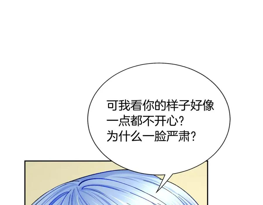 第39话 见家长 第154页