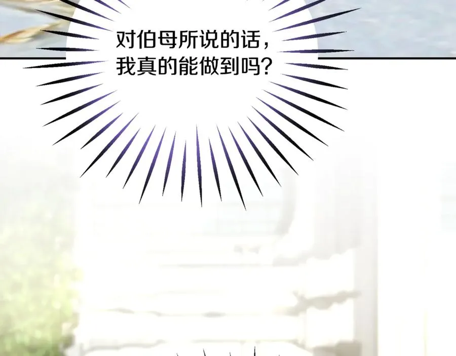 第39话 见家长 第158页