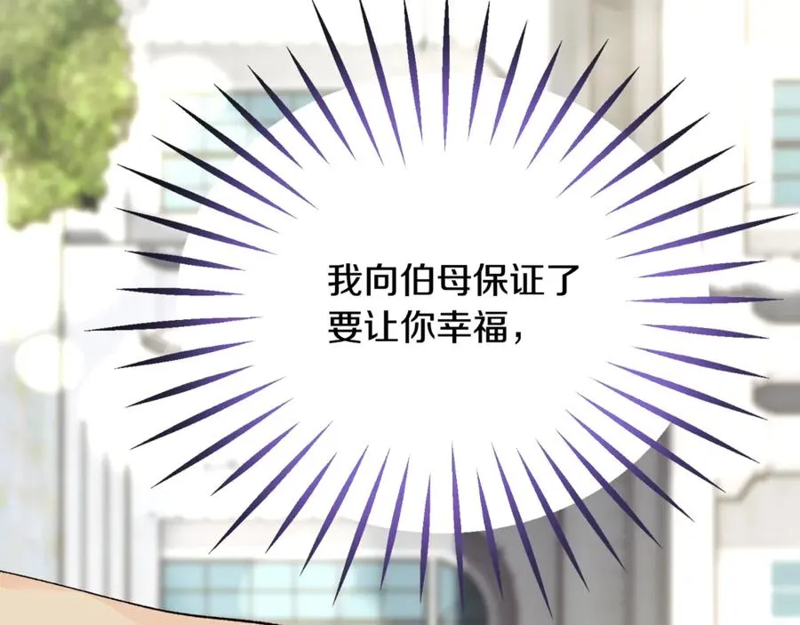第39话 见家长 第159页