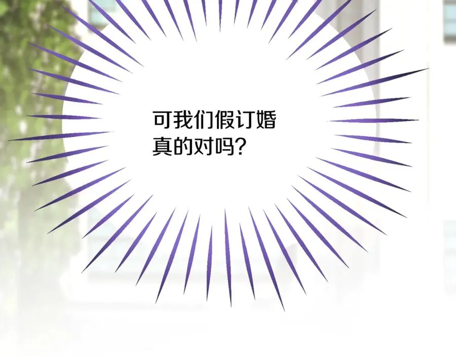 第39话 见家长 第163页