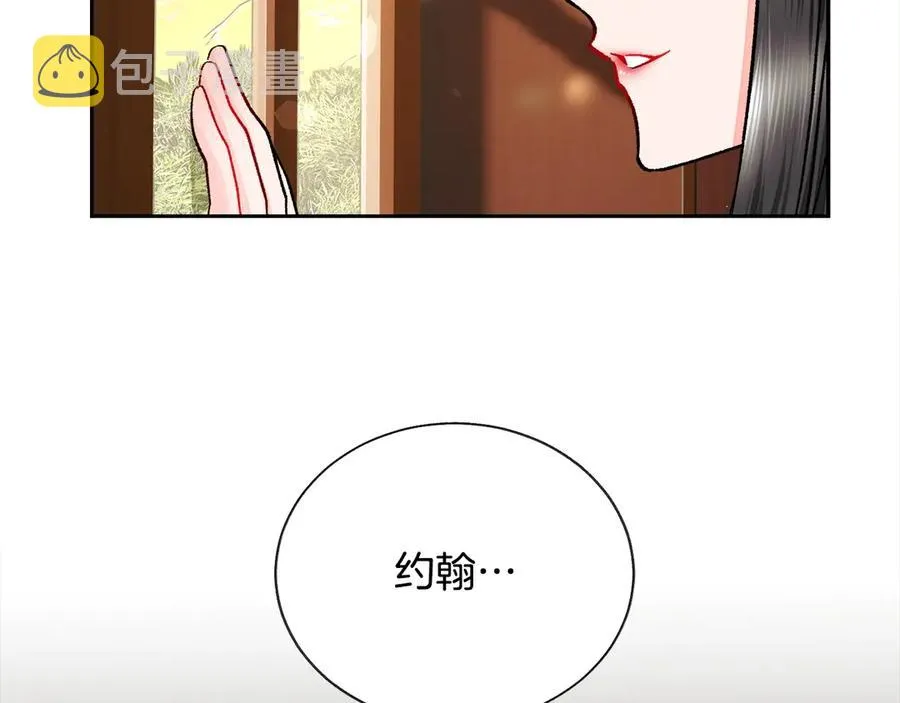 第40话 祭日 第7页