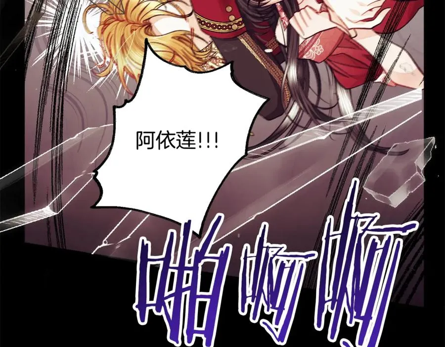 第40话 祭日 第16页