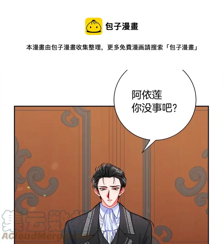 第40话 祭日 第37页