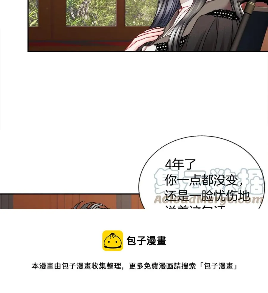 第40话 祭日 第41页
