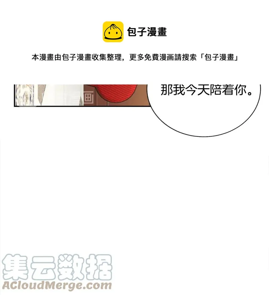 第40话 祭日 第53页