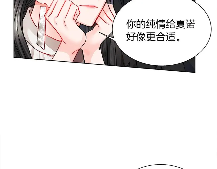 第40话 祭日 第64页