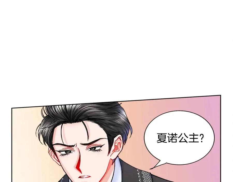 第40话 祭日 第68页
