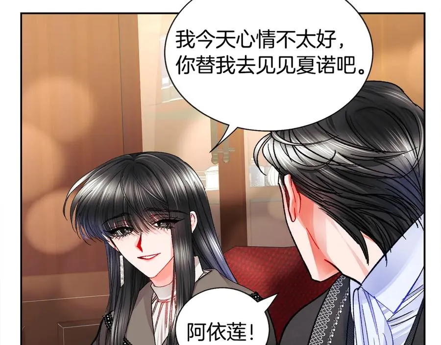 第40话 祭日 第70页