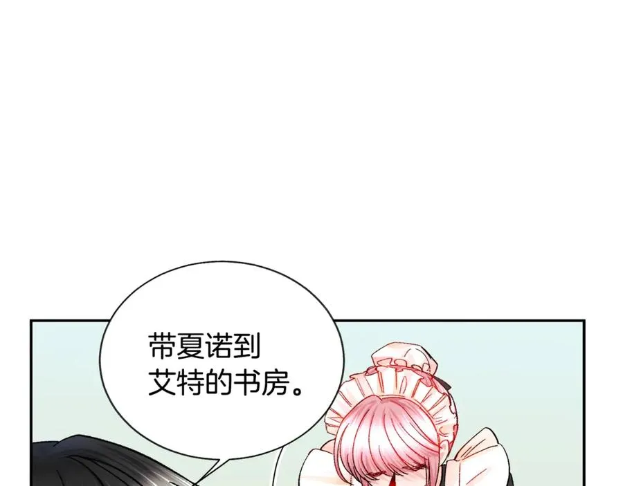 第40话 祭日 第74页