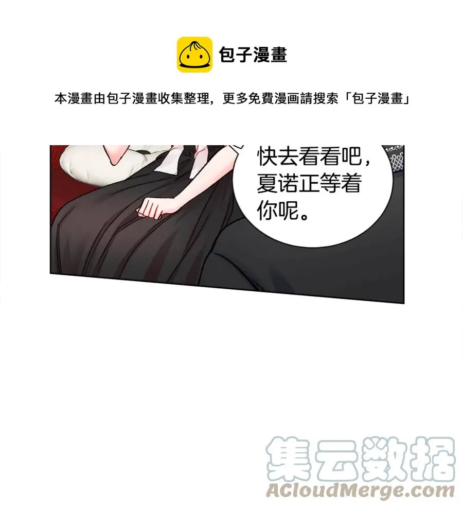 第40话 祭日 第77页
