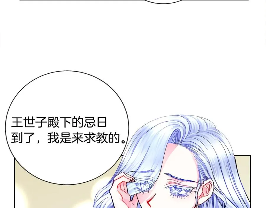第40话 祭日 第80页