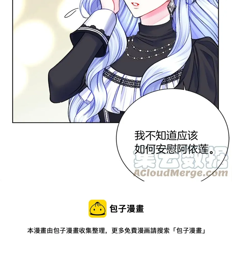 第40话 祭日 第81页
