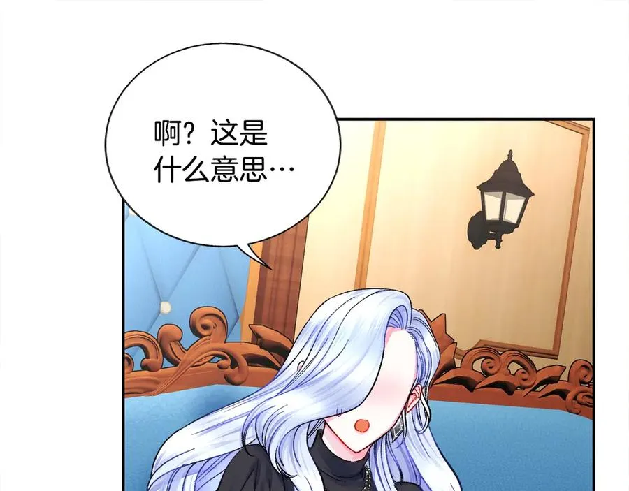 第40话 祭日 第84页