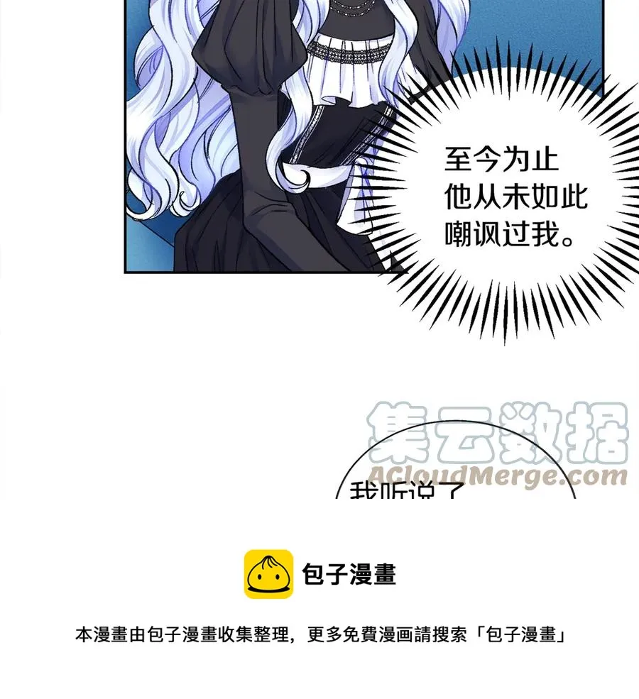 第40话 祭日 第85页