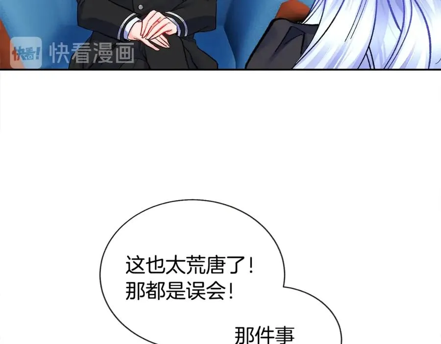 第40话 祭日 第87页