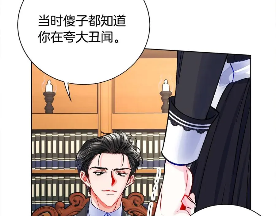 第40话 祭日 第90页