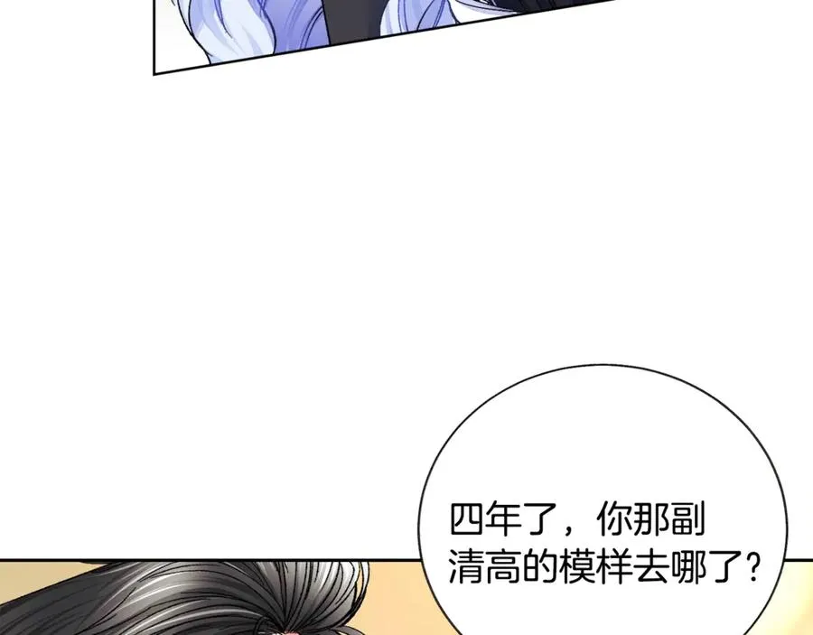 第40话 祭日 第94页
