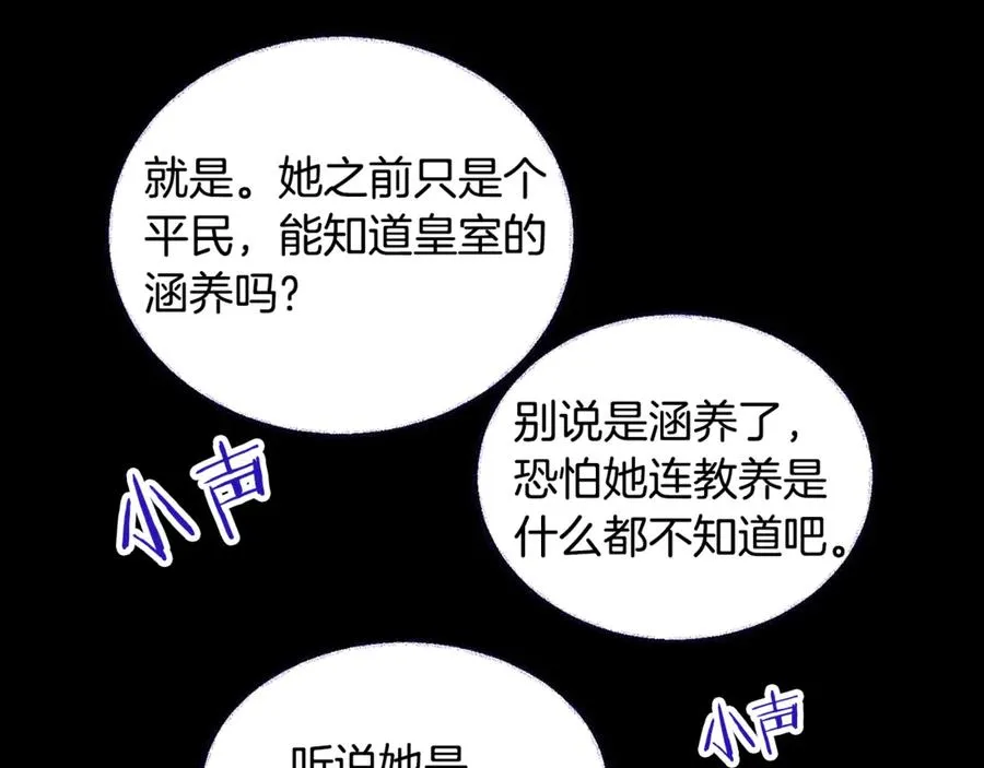 第40话 祭日 第98页