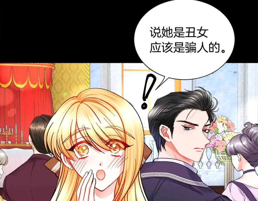 第40话 祭日 第102页