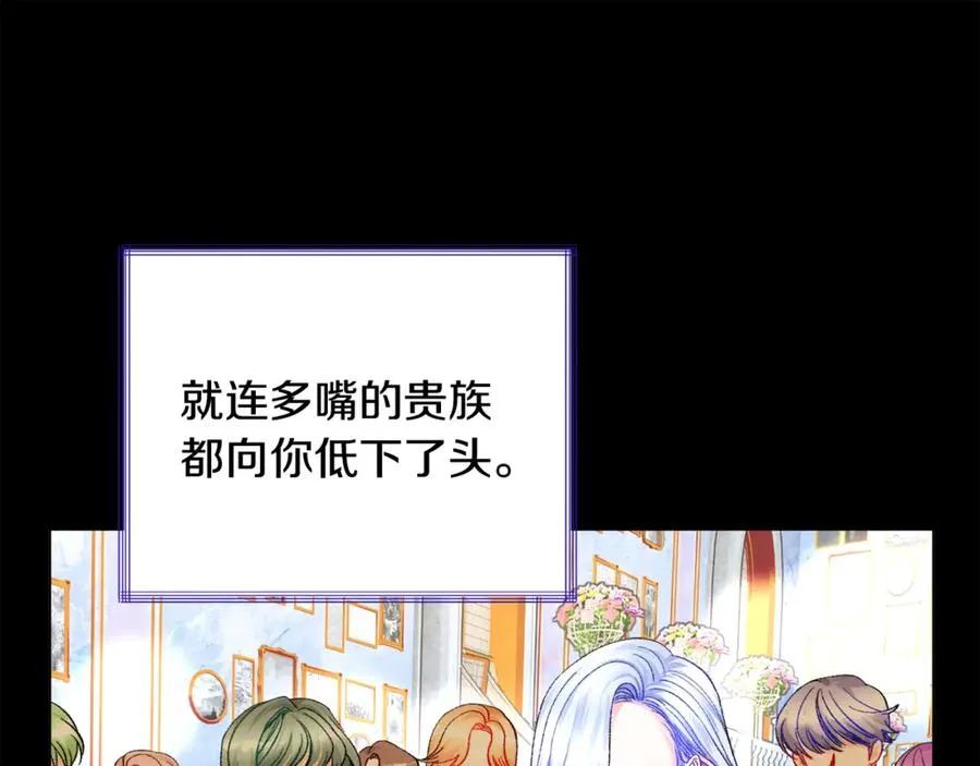 第40话 祭日 第110页