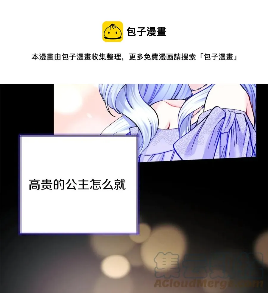 第40话 祭日 第113页