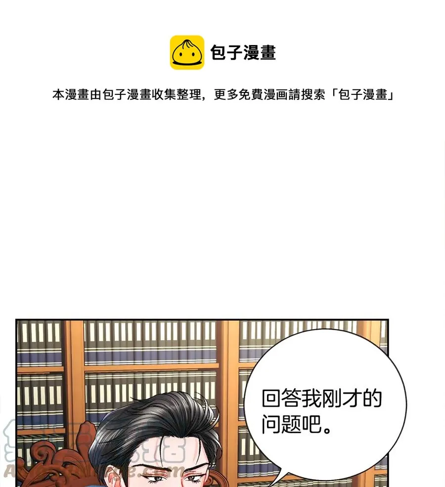 第40话 祭日 第117页
