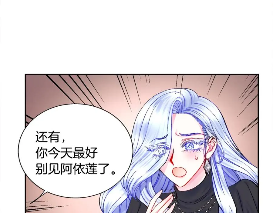 第40话 祭日 第119页