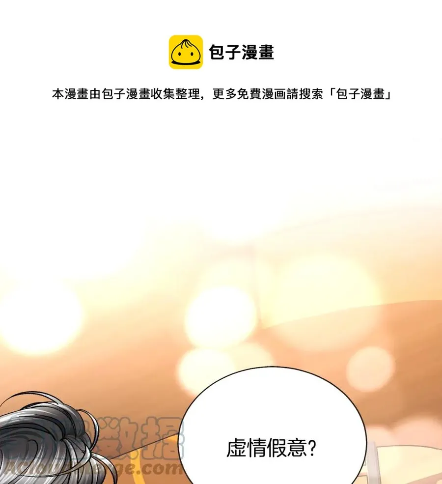 第41话 关于我的另一个世界 第1页
