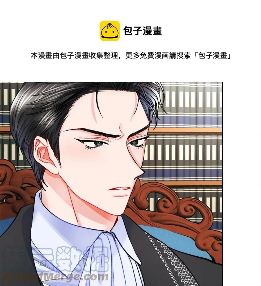 第41话 关于我的另一个世界 第5页
