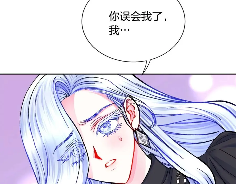 第41话 关于我的另一个世界 第7页