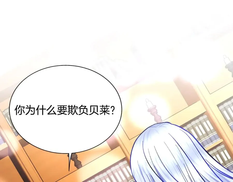 第41话 关于我的另一个世界 第10页