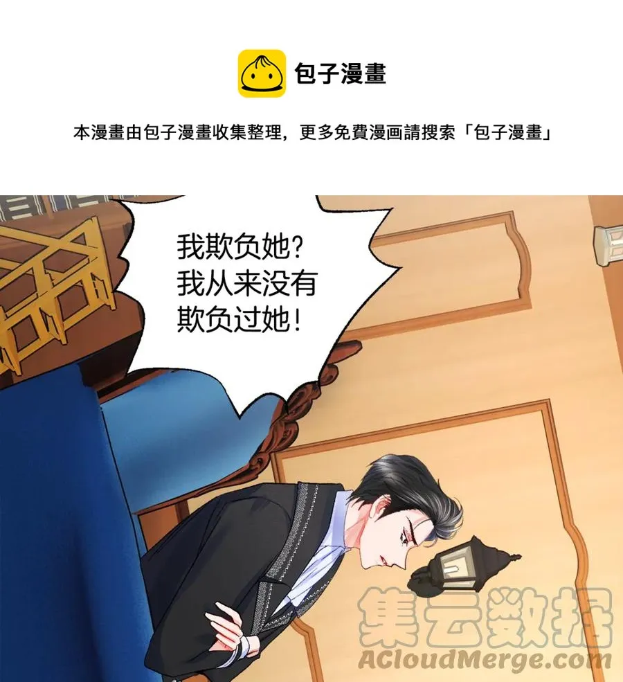 第41话 关于我的另一个世界 第13页