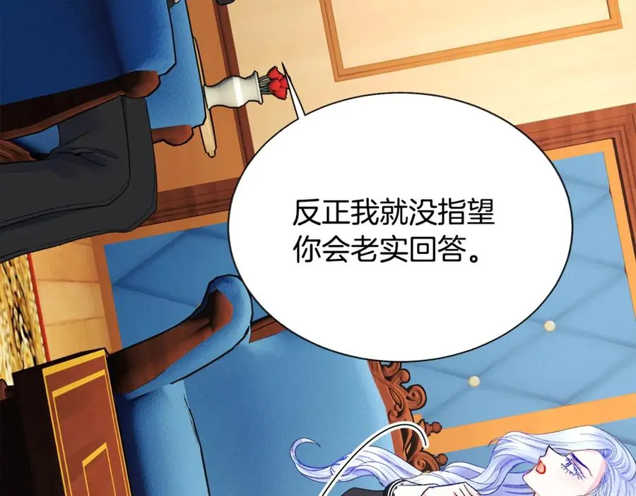 第41话 关于我的另一个世界 第14页