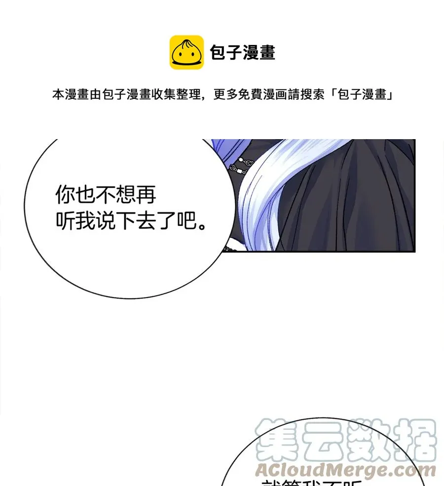 第41话 关于我的另一个世界 第17页