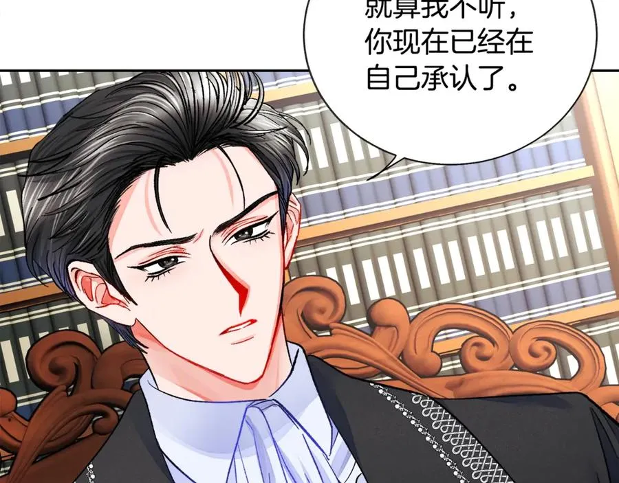 第41话 关于我的另一个世界 第18页