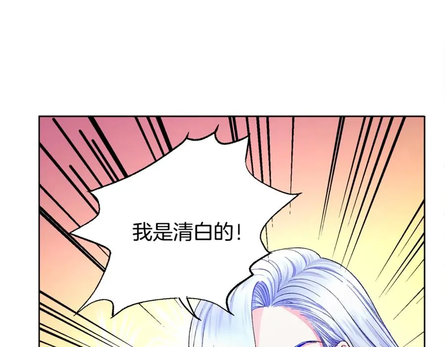第41话 关于我的另一个世界 第20页