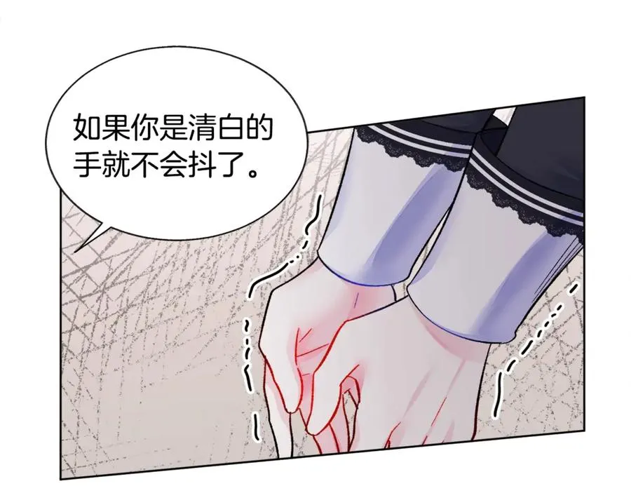 第41话 关于我的另一个世界 第22页