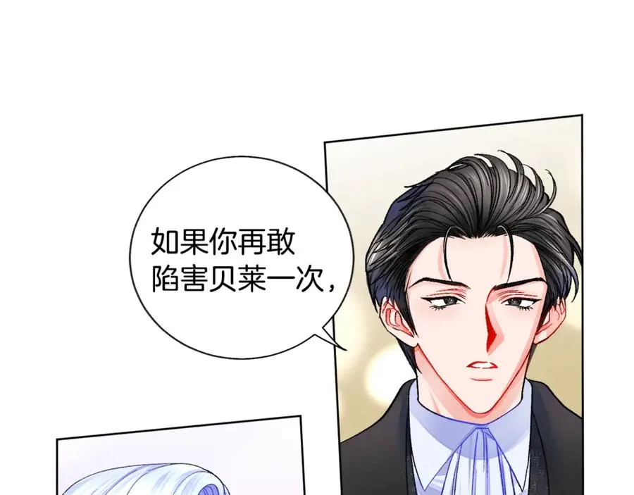 第41话 关于我的另一个世界 第23页