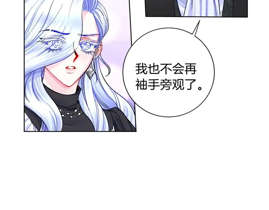 第41话 关于我的另一个世界 第24页