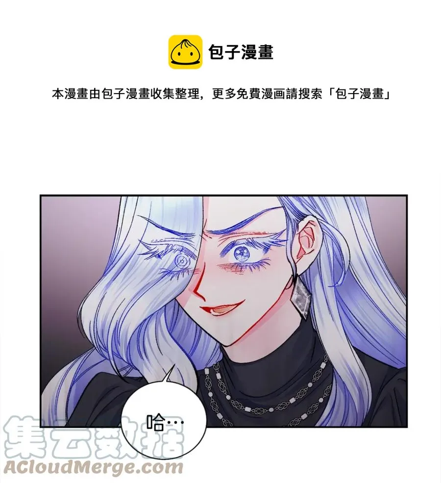第41话 关于我的另一个世界 第25页