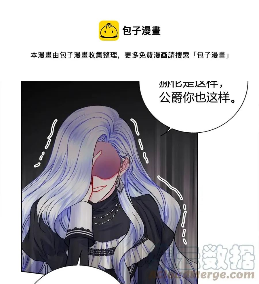 第41话 关于我的另一个世界 第29页