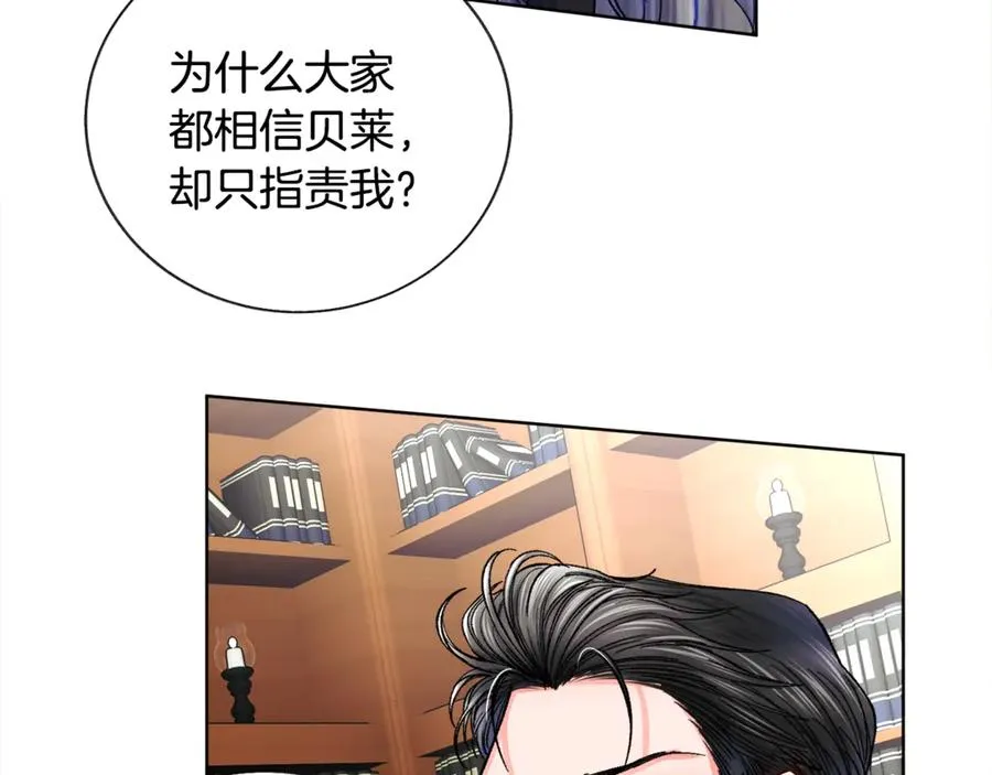 第41话 关于我的另一个世界 第30页