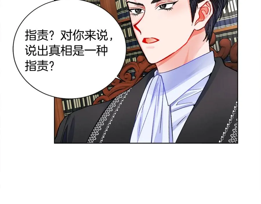 第41话 关于我的另一个世界 第31页